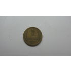 1 копейка 1946 г.
