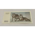 500 талонов 1993 с рубля