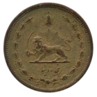 ШАХАНШАХСКОЕ ГОСУДАРСТВО ИРАН. 50 ДИНАРОВ 1939. НЕЧАСТАЯ