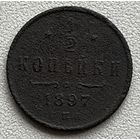 1/2 копейки 1897 спб