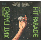 LP ФСБ - Световен хит парад / World Hit Parade (1982)