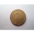 5 копеек 1926