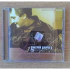 CD Дмитрий Дибров & Антропологiя – "Ром и пепсi кола"