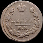 Деньга 1825 ЕМ ИК, Нечастая! С 1 Рубля! Смотрите другие лоты!