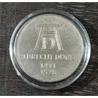 Германия 5 марок, 1971 500 лет со дня рождения Альбрехта Дюрера