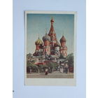 Голанд  Москва 1957 10х15 см