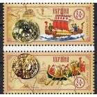 Украина 2003. Путь из варяг в греки, корабли 2 марки (305)