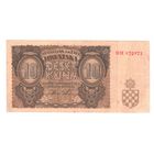 Хорватия 10 кун 1941 года. Состояние XF