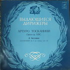 Л. Бетховен, Артуро Тосканини