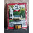 Смз С3Д  Автолегенды СССР #45 (DEAGOSTINI)