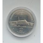 Олег Антонов 2 гривны