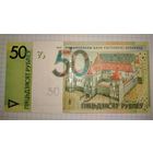 50 рублей 2020 г. Беларусь. Серия РА. UNC.