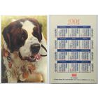 Карманный календарик 1991