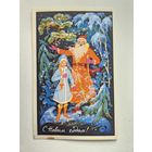 Бокарев 1969 С новым годом