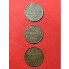 1/2 копейки 1897, 1900, 1909 г. С рубля, без м.ц. См. др. мои лоты