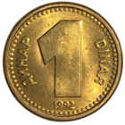 Югославия 1 динар, 1992 [UNC]