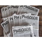 Более 60 номеров газеты "Рыболов"