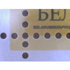 Стандарт 2012. 2000. Лист 8 шт (С10)