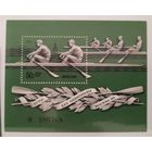 СССР 1978г. Блок. Спорт. Летние ОИ в Москве. Водные виды спорта.Гребля. **