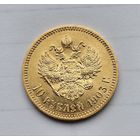 10рублей 1903г.АР