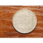 15 копеек 1935