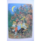 Ежики ГДР; чистая, изд. Берлин.