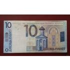 10 рублей 2009 г., номер вауууууу