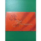 Приглашение