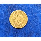 Турция 10 куруш 2023 г. жёлтая