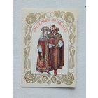 Терещенко приглашение на свадьбу 1991     10х15   см