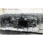 Открытка, почтовая карточка   до 1917г.  Ессентуки, Цандеровский институт