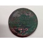 2 копейки серебром 1840 год.ЕМ