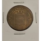 10 рублей 2012 г. Луга. С рубля