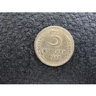 Продажа коллекции с 1 рубля! Монеты СССР.
