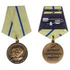 Копия Медаль Партизану Отечественной войны II степени