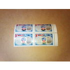 СССР 1977 кварт 150 лет академии.