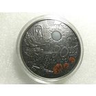 80 лет Победы советского народа в Великой Отечественной войне. 1 рубль