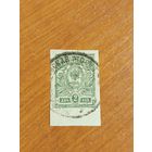 1917-22 Россия Мих110 герб (3-2)