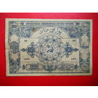 100 000 рублей. 1922г. А.С.С.Р.