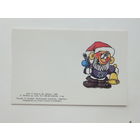 Куприс новогодняя открытка 1987  9х14 см