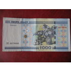 1000 рублей серия сп (короткий номер)
