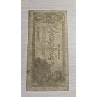 Один Рубль 1938