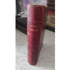 Книга Горбунов И. Ф. 1904 год