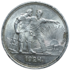 Рубль 1924 ярчайший штемпельный блеск