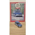 МОСКВИЧ-2139 "АРБАТ". Автолегенды СССР