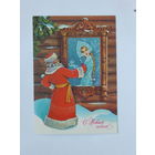 Хмелев  с новым годом 1984  10х15  см