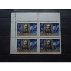 Квартблок марок СССР 1957 г.! К. Циолковский. Чистый (MNH **)! По тематике - Известные и выд. личности. Нечастый. С угловыми полями. Состояние.