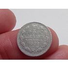 5 копеек 1892 год.СПБ АГ.