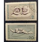 Болгария 1965 освоение космоса, Беляев, Леонов.
