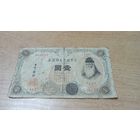 1 йена 1916 года Японии 443